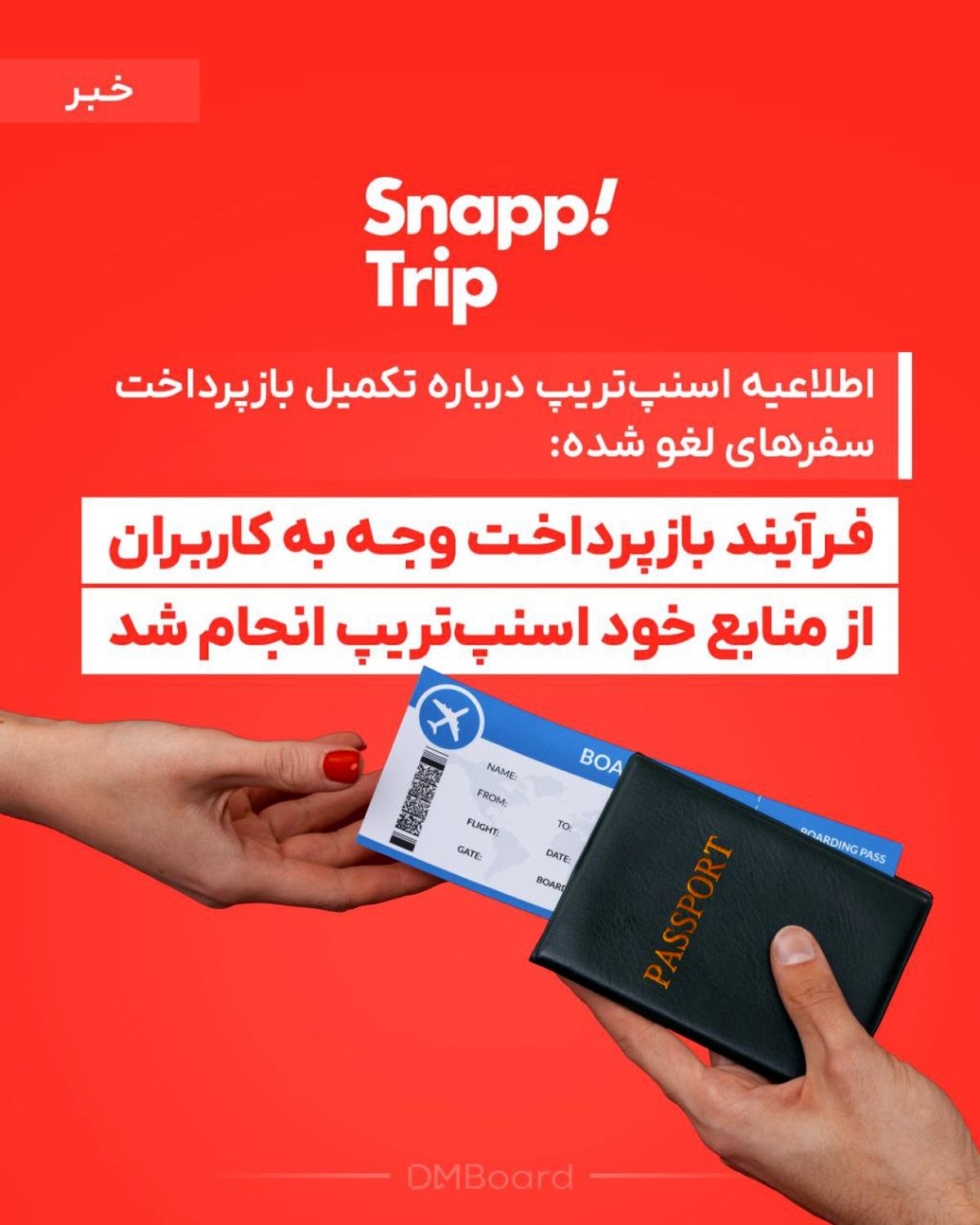 اطلاعیه اسنپتریپ درباره تکمیل بازپرداخت سفرهای لغو شده:
