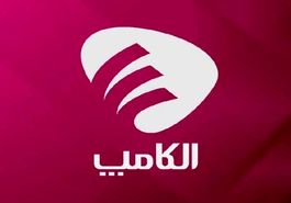 زمان برگزاری الکامپ، طبق موعد مقرر