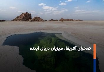 تغییرات عظیم آفریقا در راه است