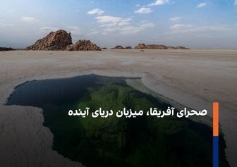 تغییرات عظیم آفریقا در راه است