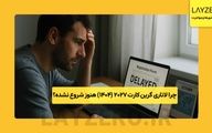 چرا لاتاری گرین ‌کارت 2027 (1404) هنوز شروع نشده؟