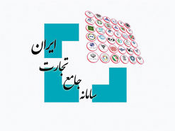 ثبت شناسه کالا در سامانه جامع تجارت الزامی شد