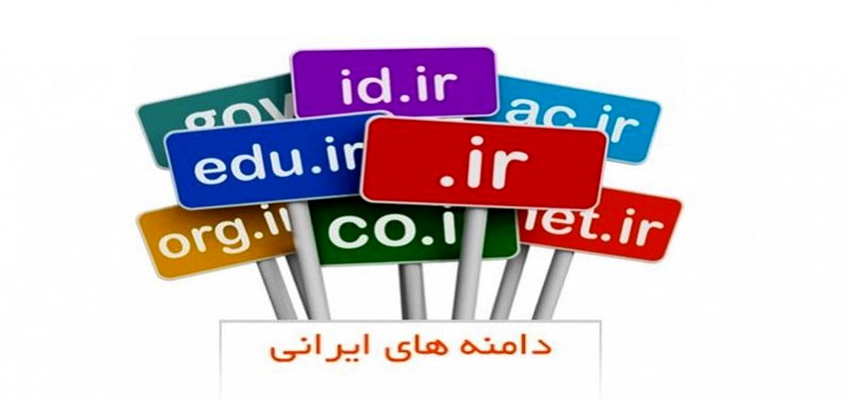 از نظر رشد دامنه اینترنتی، ایران در بین ۴ کشور برتر جهان است