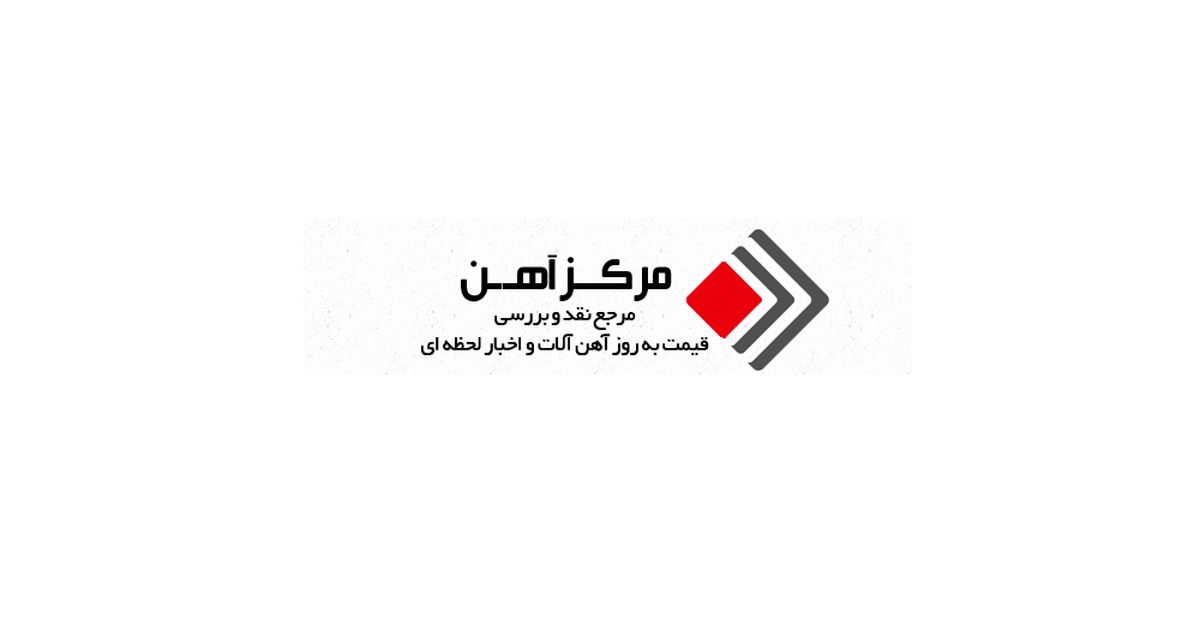 نحوه تشخیص تیرآهن اصفهان