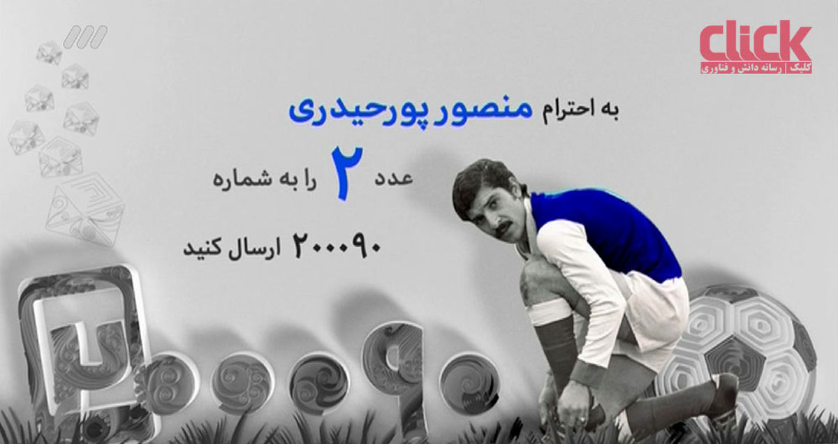 داستان ادامه دار پیامک های میلیاردی