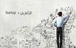 فرهنگستان: کار آغازیان معادل فارسی استارتاپ است!