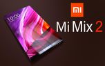 شیائومی Mi MIX 2 یازدهم سپتامبر معرفی می‌شود
