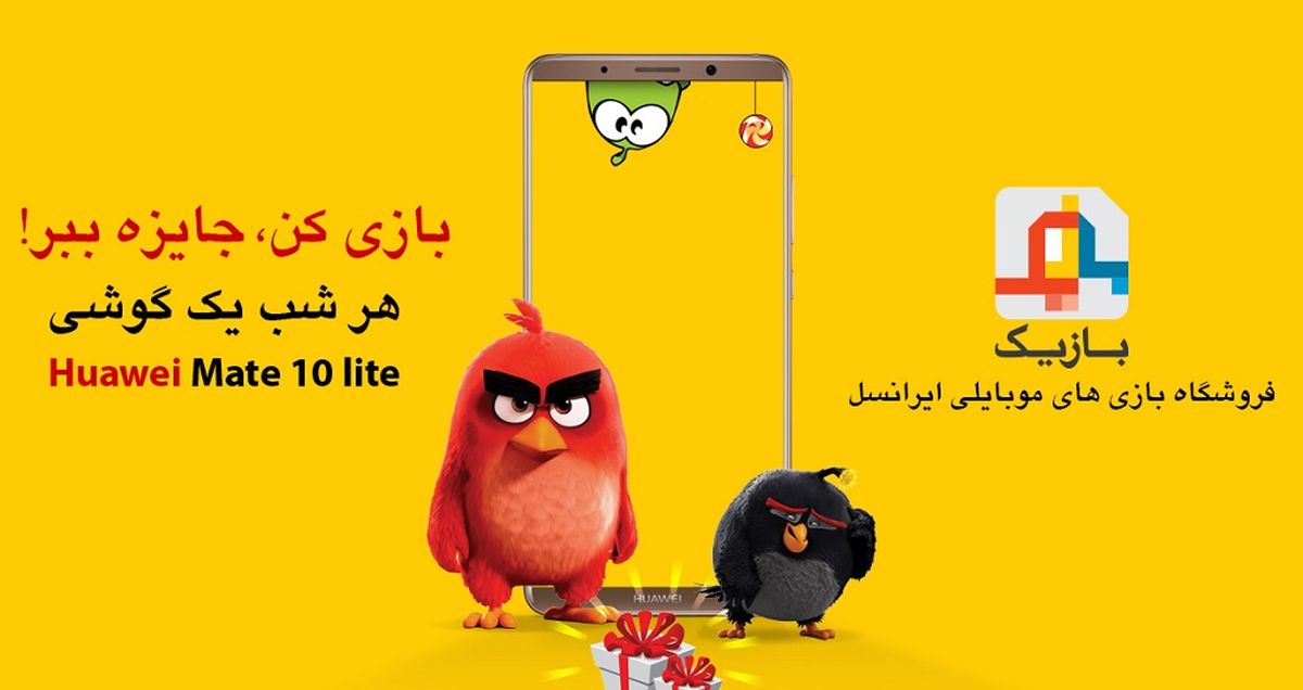 یلدای خود را با جشنواره یلدایی گیم سنتر ایرانى به یاد ماندنی کنیم