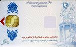 رفع اشکال سامانه کارت هوشمند؛ پرداخت های اضافه برگردانده می‌ شود