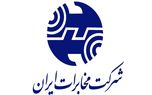 شرکت مخابرات ایران روز جهانی کارگر تعطیل است
