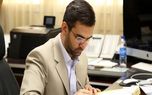 عضو هیات عامل سازمان فناوری اطلاعات منصوب شد