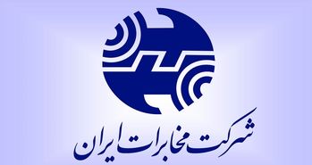 کارکنان قراردادی سال 92 مخابرات استخدام می شوند