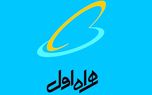 آخرین دستاوردهای همراه اول در هشتمین نمایشگاه تخصصی الکامپ گلستان