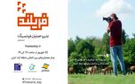 «فریلند» اولین همایش اصول خوداشتغالی در کشور