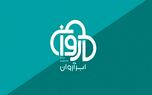 تماشا کنید: گزارش اختصاصی از ابر آروان در الکامپ 98