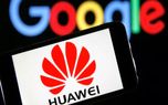 مجوز موقت همکاری بین گوگل و هواوی منقضی شد