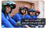 67% افراد در مورد قیمت ماشین خود دروغ می‌گویند