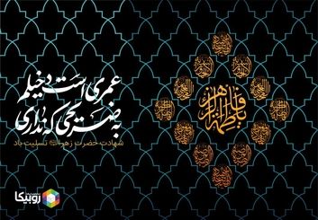 چهارمین شب برنامه ١٠٠٠ هیئت‌ مذهبی در روبیکا با بیش از ۴.١ میلیون تماشا