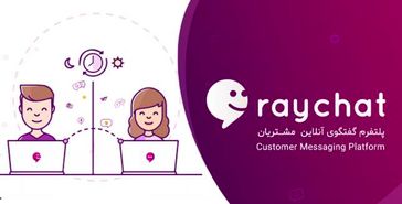رایچت به دلیل آسیب پذیری امنیتی پیش آمده عذرخواهی کرد