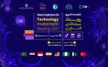 سومین نشست سرمایه‌گذاری فناوری با حضور ۴۰ سرمایه‌گذار برگزار می‌شود