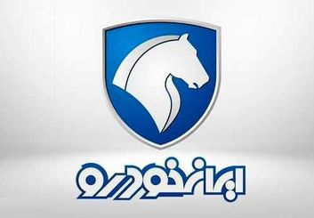 فروش فوری محصولات ایران خودرو از 29 بهمن آغاز می‌شود