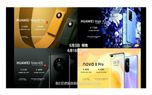 پیش فروش محصولات جدید هواوی در چین آغاز شد