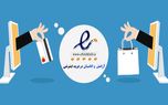 رتبه بندی کسب و کارهای مجازی وارد مرحله پیشرفته شد