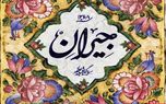 بازیگران سریال جیران | معرفی داستان، نقش‌ها و تصاویر