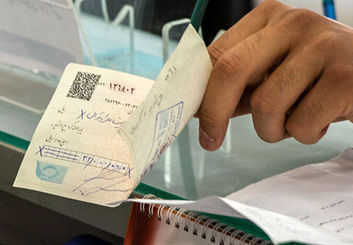 امکان استعلام چک در سایت اینترنتی بانک مرکزی فراهم شد