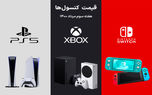 لیست قیمت کنسول های پلی استیشن و ایکس باکس امروز | هفته سوم مرداد ۱۴۰۰