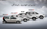 شرایط عالی فروش «مدیران خودرو» در مرداد ۱۴۰۰