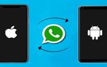 قابلیت انتقال چت‌های واتس‌اپ از آیفون به اندروید از راه رسید