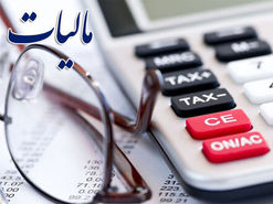 معافیت مالیاتی مؤسسات خیریه منوط به ثبت‌نام در سامانه شد