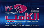 الکامپ 1400 دوباره به تعویق افتاد