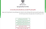 صدور کارت واکسن دیجیتال به فارسی و انگلیسی شروع شد