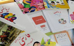 ثبت نام کتاب درسی اتباع | مدیران اطلاعات دانش‌آموزان را تکمیل کنند