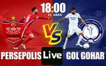 پخش زنده بازی پرسپولیس و گل گهر امروز