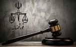 کلاهبرداری به سبک ابلاغیه جعلی قوه قضائیه از طریق پیامک