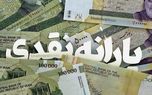 سایت ثبت نام جاماندگان یارانه از کار افتاد