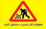 بررسی سابقه فیلترینگ در دولت های مختلف ایران