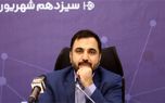 کرسی ایران در شورای حکام سازمان جهانی مخابرات از دست رفت