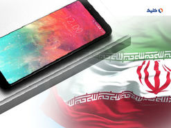 تسهیلات ۵۰۰ میلیارد تومانی سازمان فناوری اطلاعات برای تولید گوشی ایرانی