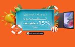 توشه من؛ مقصد شما برای خریدهای هوشمندانه و ارزان