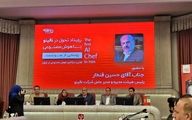 عصر جدید آشپزی هوشمند آغاز شد