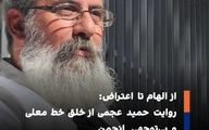 گلایه خالق «خط معلی» از انجمن خوشنویسان