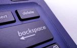 دیگر نگران دکمه Backspace نباشید