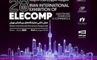 گردهمایی ملی مشاوران فناوری اطلاعات در الکامپ 1404 