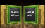 سامسونگ آماده همکاری با AMD و NVIDIA