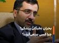 مهاجرت 100 نفر اول کنکور پزشکی؛ هشداری بزرگ!