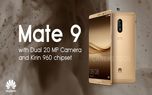 بازی مرموزانه هوآوی در رونمایی از Mate 9